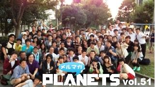 ☆ メルマガPLANETS vol.51 ☆ ～遂に予約開始！『あまちゃんメモリーズ　文藝春秋×PLANETS』！～