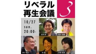 ☆ メルマガPLANETS vol.55 ☆ ～今週末は、嵐を呼ぶ男たちが高田馬場に集結！リベラル再生会議３！～