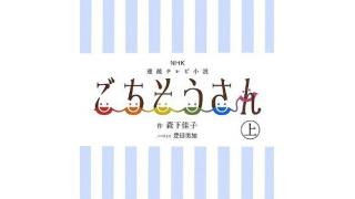 ごちそうさんの記事 Daily Planets Planetsチャンネル Planets 第二次惑星開発委員会 ニコニコチャンネル 社会 言論