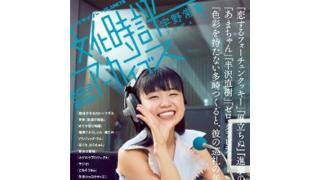『文化時評アーカイブス2013-2014』発売直前！――宇野常寛が語るメディアの未来と文化状況 ☆ ほぼ日刊惑星開発委員会 vol.041 ☆