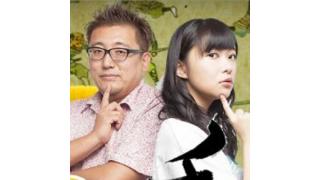 「電通常勝」と彼女は言った ――『指原の乱』 ☆ ほぼ日刊惑星開発委員会 vol.092 ☆