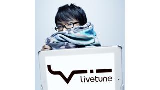 ガラパゴスな日本の音楽文化をいかに世界へ展開するか ――ｋｚ(livetune)ロングインタビュー ☆ ほぼ日刊惑星開発委員会 vol.107 ☆