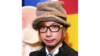 【『P9』掲載予定の記事を先行公開！】2020年「原宿聖地化計画」――概念としての原宿から本当の原宿へ（増田セバスチャン・インタビュー） ☆ ほぼ日刊惑星開発委員会 vol.213 ☆