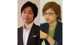 駒崎弘樹×荻上チキ「政治への想像力をいかに取り戻すか――2014年衆院選挙戦から考える」 ☆ ほぼ日刊惑星開発委員会 vol.239 ☆