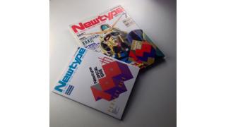 1993年のニュータイプ──サブカルチャーの思春期とその終わりについて（宇野常寛） ☆ ほぼ日刊惑星開発委員会 vol.240 ☆