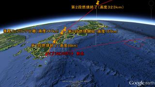 【取材レポート】イプシロンロケット見学と飛行経路