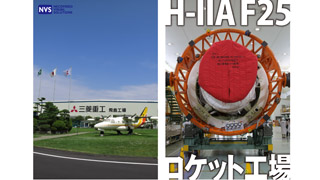 H-IIA F25 ロケット工場
