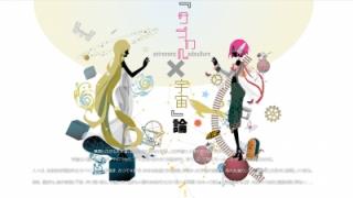 【放送予定】3月19日(木)19:00～「サブカル×宇宙」論