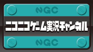 【NGCCC】『第１回 NGCギャザラーSP』レポート