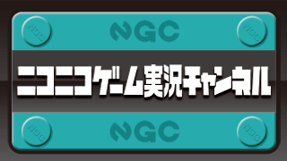 3/31 『NGCクラフト市』 参加表明