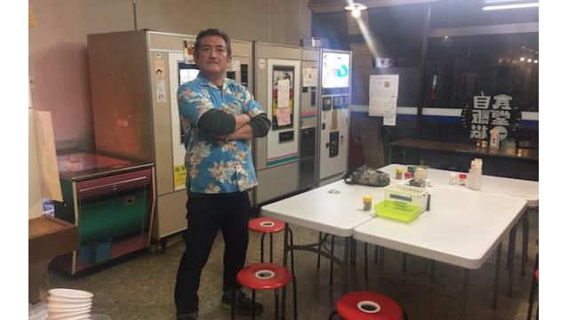 群馬大冒険記〜"Heil Vender!"(讃えよ自動販売機！)