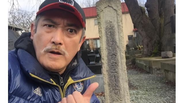 山形探検記2020〜オットセイ「ブロニー君」の墓！