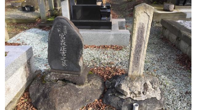 山形探検記2020〜ブロニー君埋葬の謎