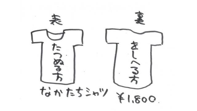 山形探検記2020〜なかたち石とケルアの謎