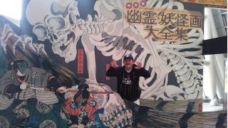 大王妖怪大図鑑