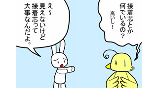お裁縫漫画　接着芯は必要なの？