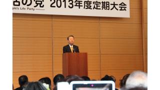 小沢一郎代表　就任挨拶