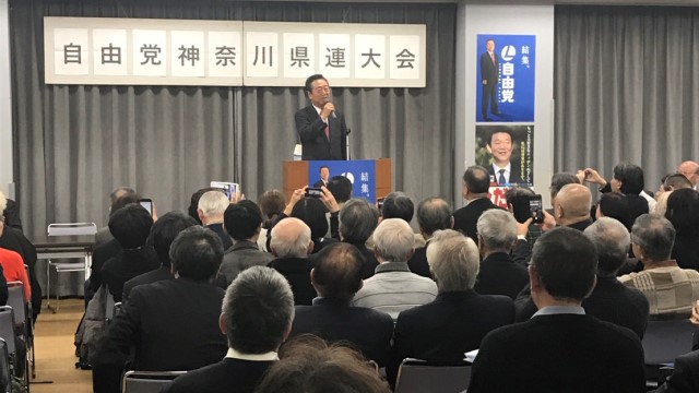 神奈川県総支部連合会総会　開催