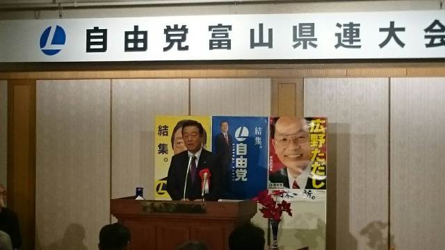 富山県総支部連合会総会　開催