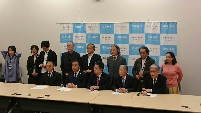 第3回市民連合との意見交換会開催