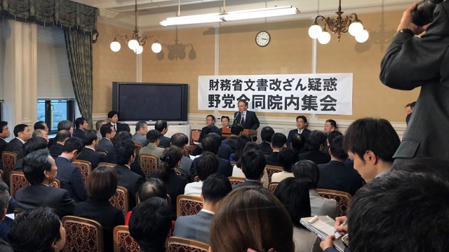 「財務省文書改ざん疑惑　野党合同院内集会」開催