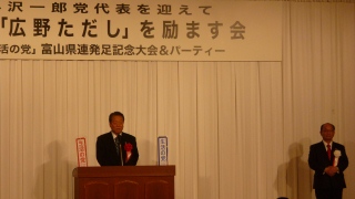 広野ただし参議院議員の必勝を期して！