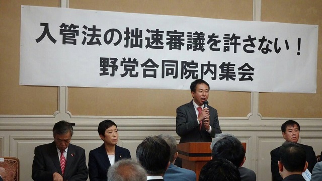 「入管法の拙速審議を許さない！ 野党合同院内集会」開催