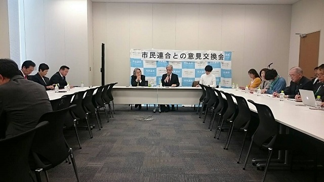 「市民連合との意見交換会」開催