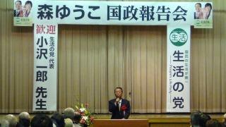 森ゆうこ参議院議員の必勝を期して！