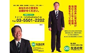 政治活動用ビラをアップしました