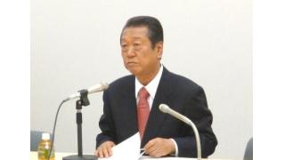 小沢一郎代表講演　第2弾　「統治機構のあり方について」