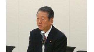 小沢一郎代表講演　第3弾 「経済・雇用政策のあり方について」