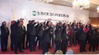 2014年度定期大会を開催