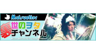 【祝！5年目記念】「松岡充の世の中ヲタしい事だらけ！」ニコニコ公開生放送決定!!