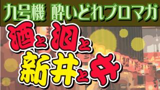 おやおや、こんなところに極上のアワビが！