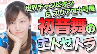 初めまして十号機です☆