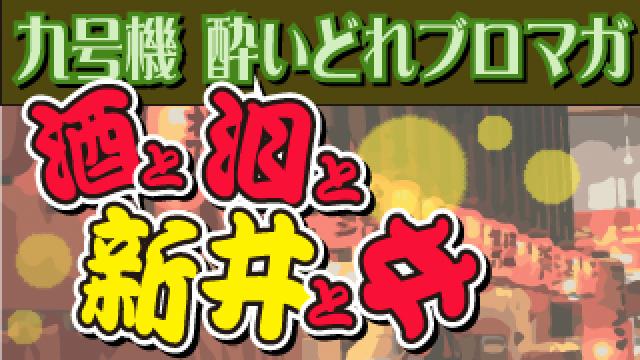 番組発案商品を試飲してみた