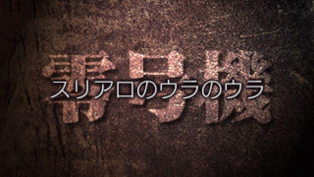 イカしたゲーム！