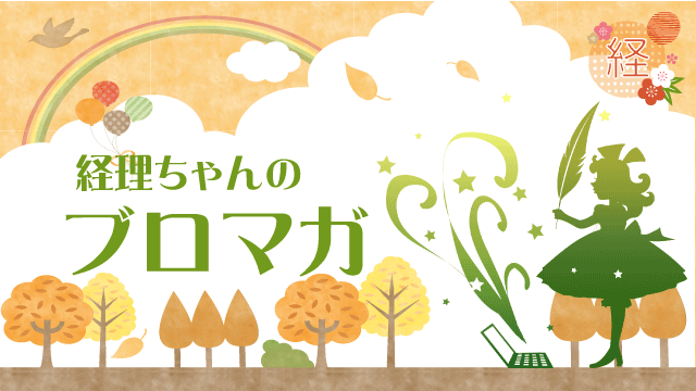 寒くなってまいりましたね。