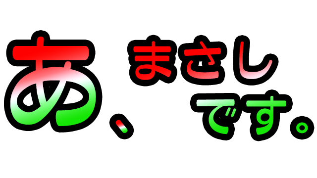 日常で使える淫夢語録 まとめ遅報 ブロマガ