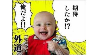 【とよぴ～】鉄人とマースタ！【新聞part５】