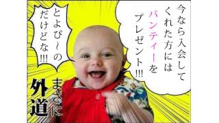 【とよぴ～♂】勝手に分析した闘牌列伝(=ΦωΦ)【新聞Part8】