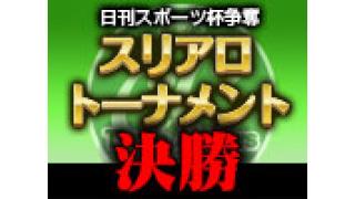 TAT決勝を動画でアップしました