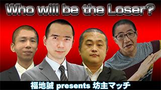 【小林剛】こばごーの坊主マッチ観戦記　後編