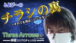 【とよぴ～♂】ノムロック（ノムラ600萬）メモリーズ【新聞Part43】