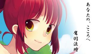 ヒーローズプレイスメント公式ノベル「あなたの、こころへ」　 ２／４