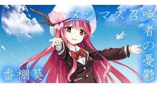 ヒーローズプレイスメント公式ノベル「メシマズ召喚者の憂鬱」　 ２／４