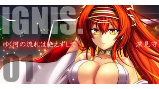 ヒーローズプレイスメント公式ノベル「ゆく河の流れは絶えずして」　 1／４