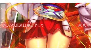 ヒーローズプレイスメント公式ノベル「ゆく河の流れは絶えずして」　 3／４