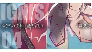 ヒーローズプレイスメント公式ノベル「ゆく河の流れは絶えずして」　 ４／４